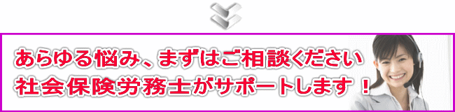 ������Y�݁A�܂��͂����k���������B�Љ�ی��J���m���T�|�[�g���܂��B