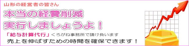 ���^�v�Z�̃A�E�g�\�[�V���O�ŁA�{���̌o��팸��